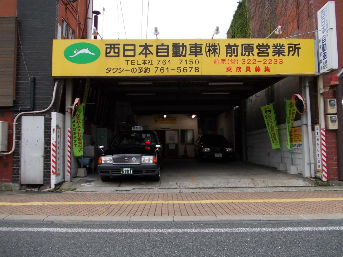 西日本自動車＿営業所013の画像
