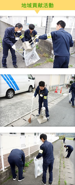 地域貢献活動の画像