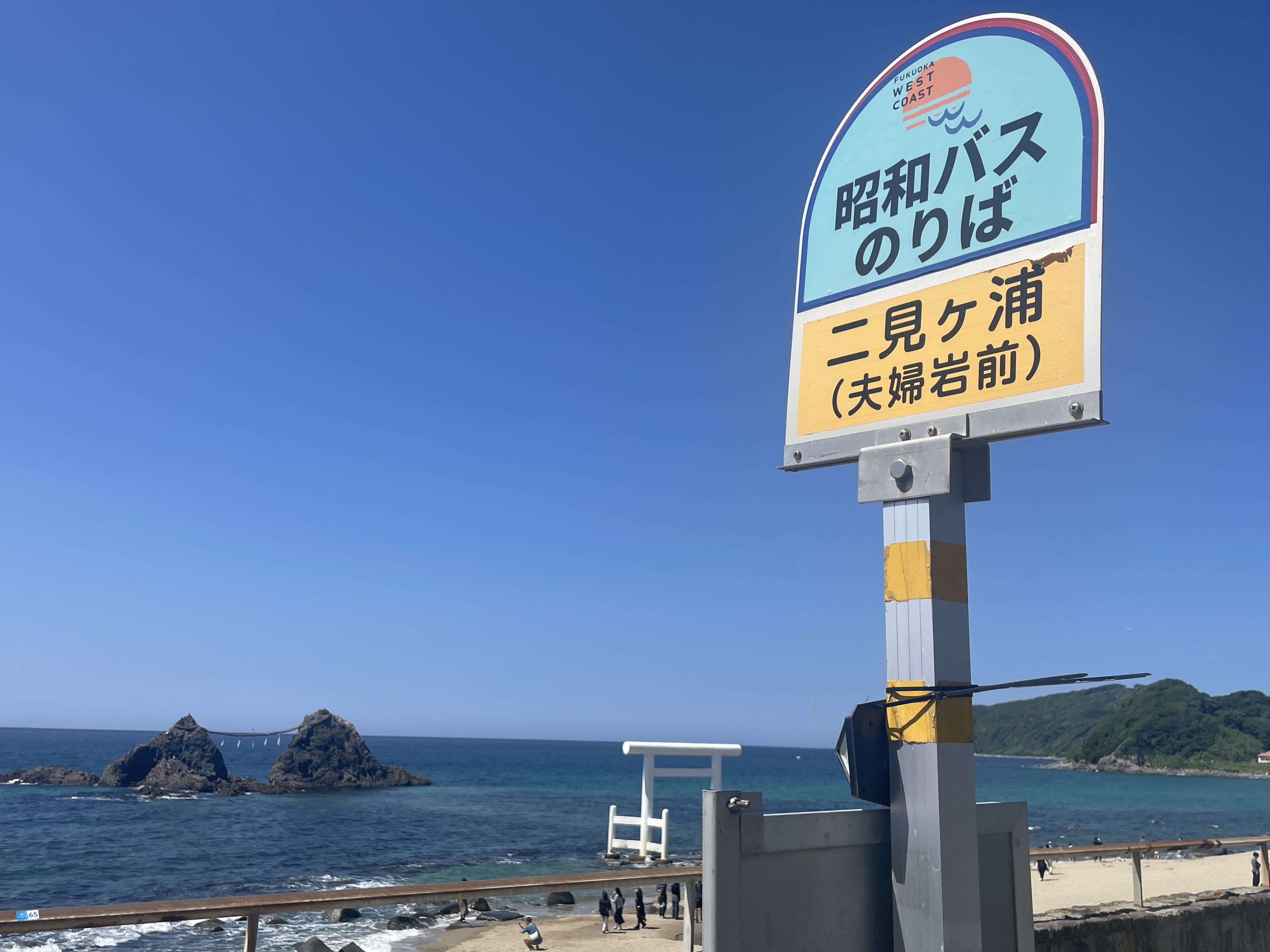 hutamibasutei.JPGの画像