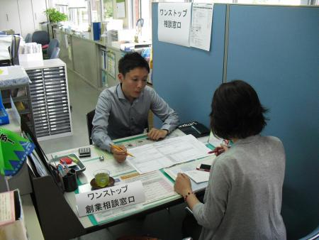 ワンストップ相談窓口